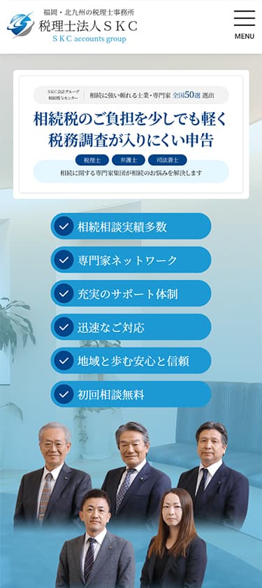 税理士様 サイトイメージ