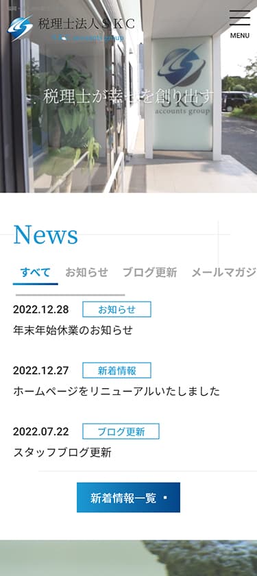 税理士サイトイメージ