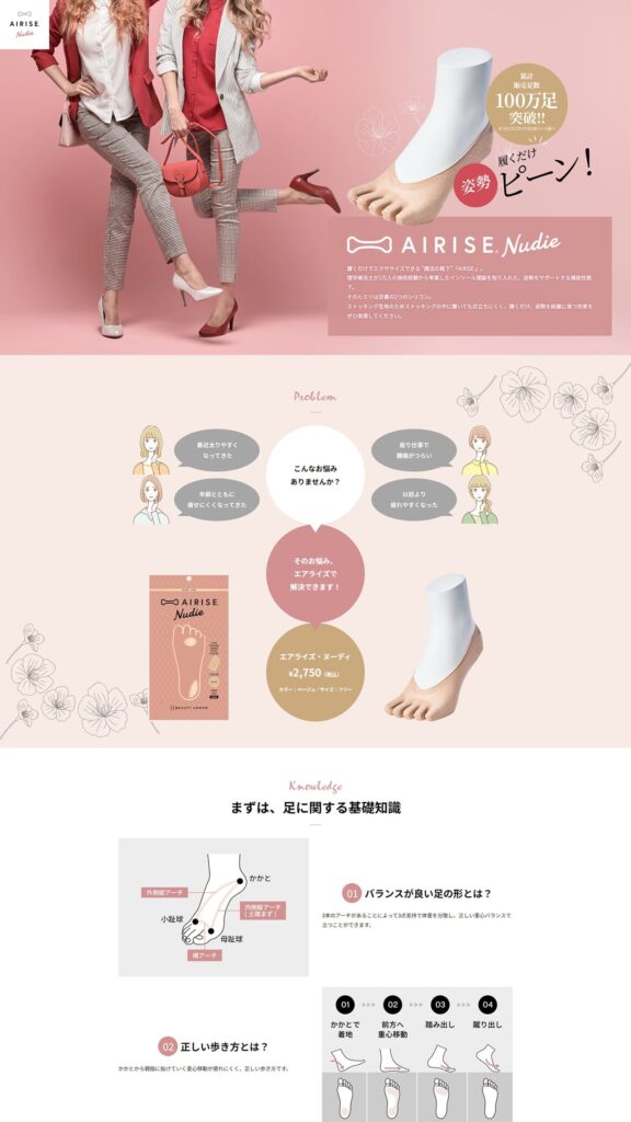 美容業サイトイメージ