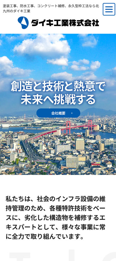塗装工事サイトイメージ