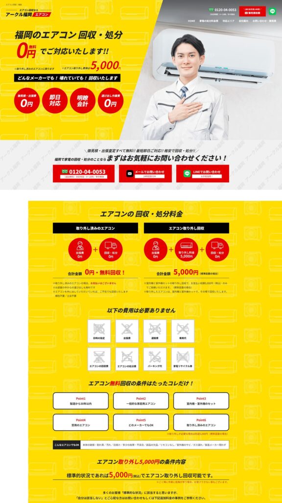 サービス業サイトイメージ