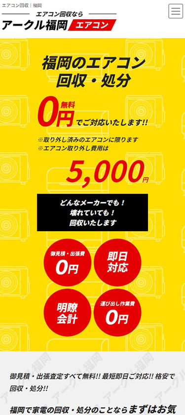 サービス業サイトイメージ