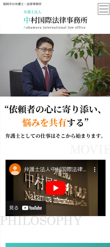 弁護士様 サイトイメージ