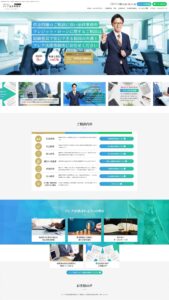 フレア法律事務所様／福岡債務整理サイト