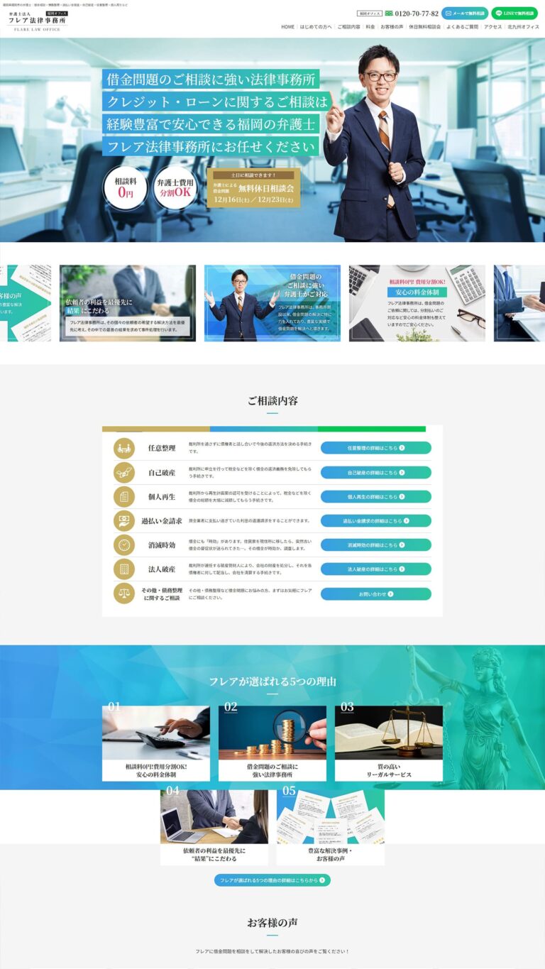 士業サイトイメージ