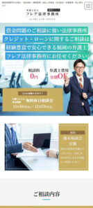 士業サイトイメージ