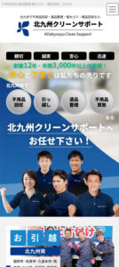 不用品回収・処分業サイトイメージ