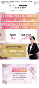 士業サイトイメージ