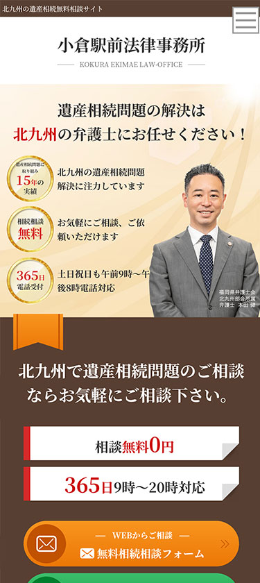 弁護士サイトイメージ
