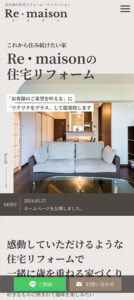 リフォーム業サイトイメージ