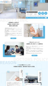 まつなか歯科クリニック様