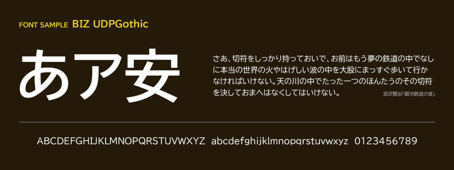 【Google Fonts】Webデザインでおすすめの日本語フォント24選 | 福岡・北九州 サンゼンデザイン