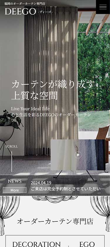 オーダーカーテン専門店サイトイメージ