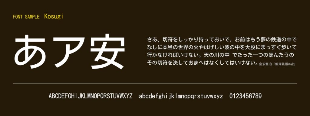 【Google Fonts】Webデザインでおすすめの日本語フォント24選 | 福岡・北九州 サンゼンデザイン