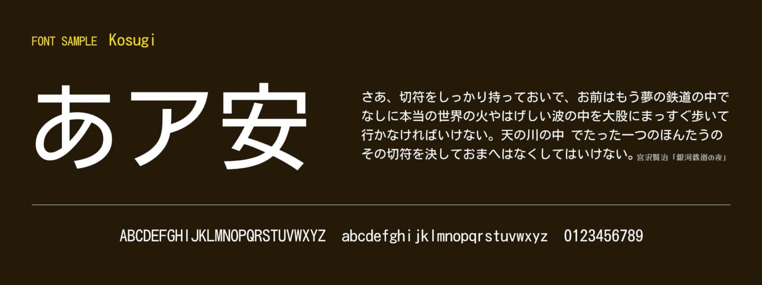 【Google Fonts】Webデザインでおすすめの日本語フォント24選 | 福岡・北九州 サンゼンデザイン