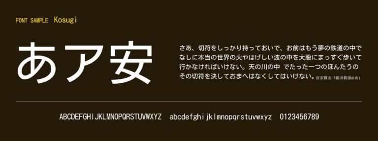 【Google Fonts】Webデザインでおすすめの日本語フォント24選 | 福岡・北九州 サンゼンデザイン