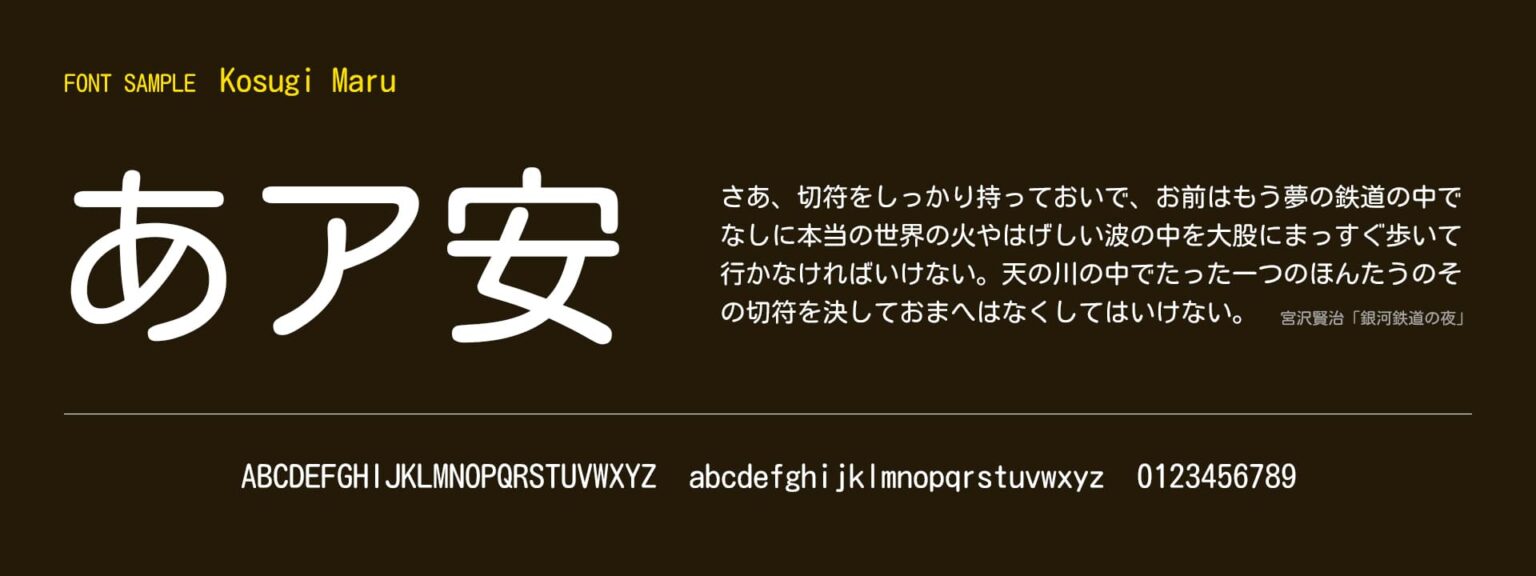 【Google Fonts】Webデザインでおすすめの日本語フォント24選 | 福岡・北九州 サンゼンデザイン