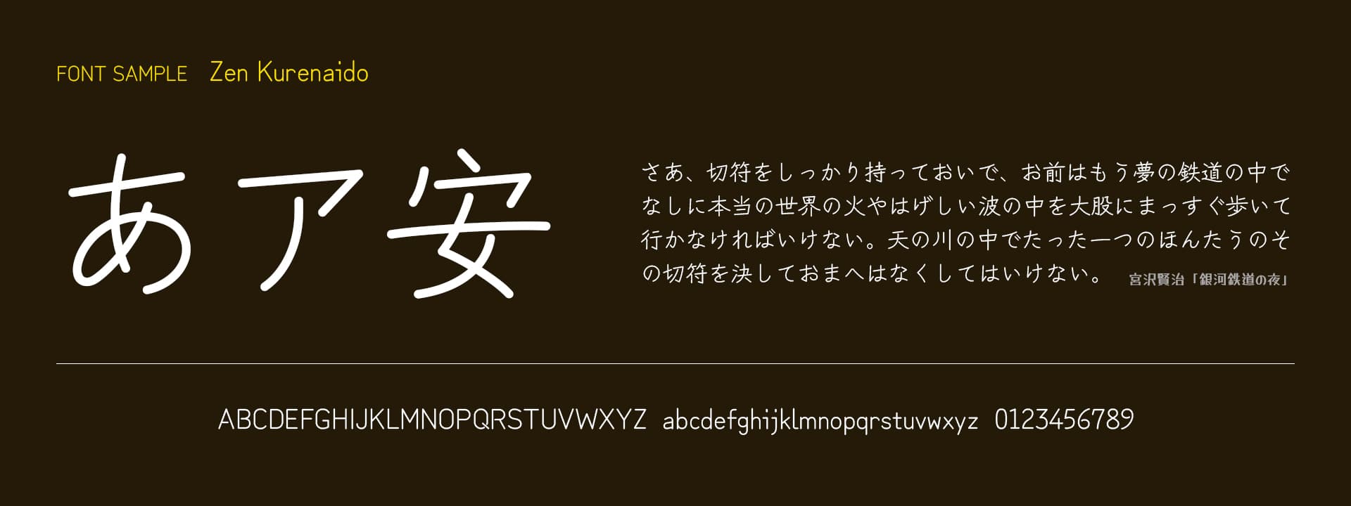 Zen Kurenaido（ZEN紅道）