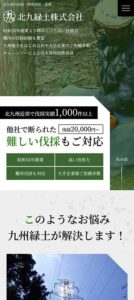 土木工事業サイトイメージ