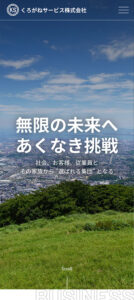 業務請負事業者サイトイメージ