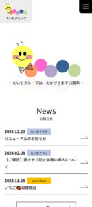 障害福祉事業サイトイメージ