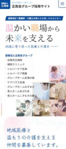 病院・介護施設サイトイメージ