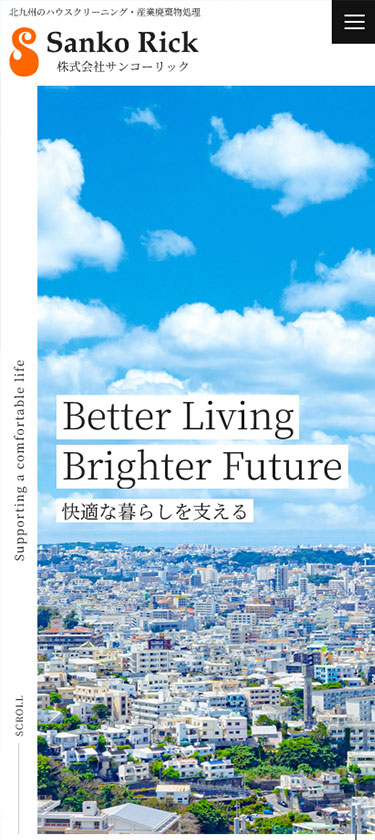 ハウスクリーニングサイトイメージ