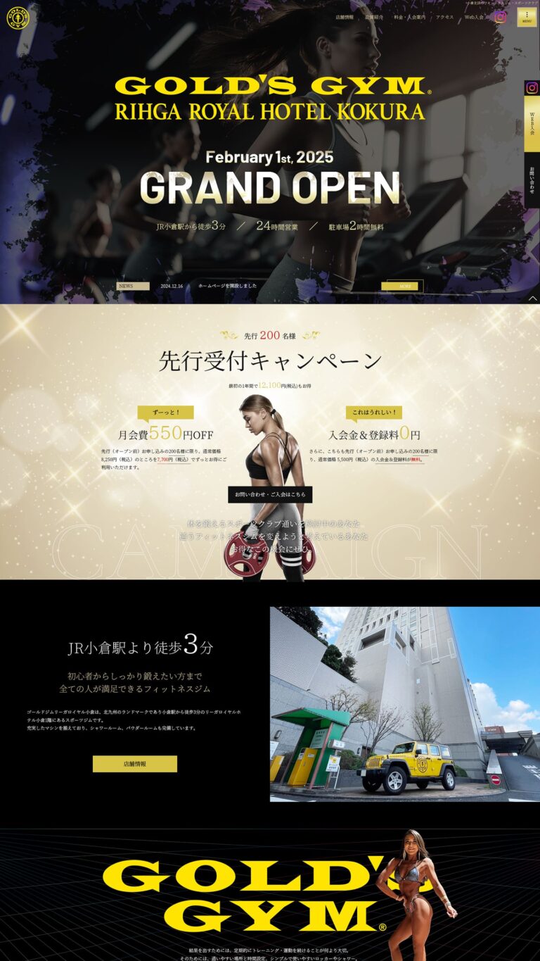 美容・健康様 サイトイメージ