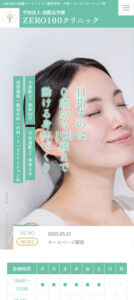 医療機関サイトイメージ