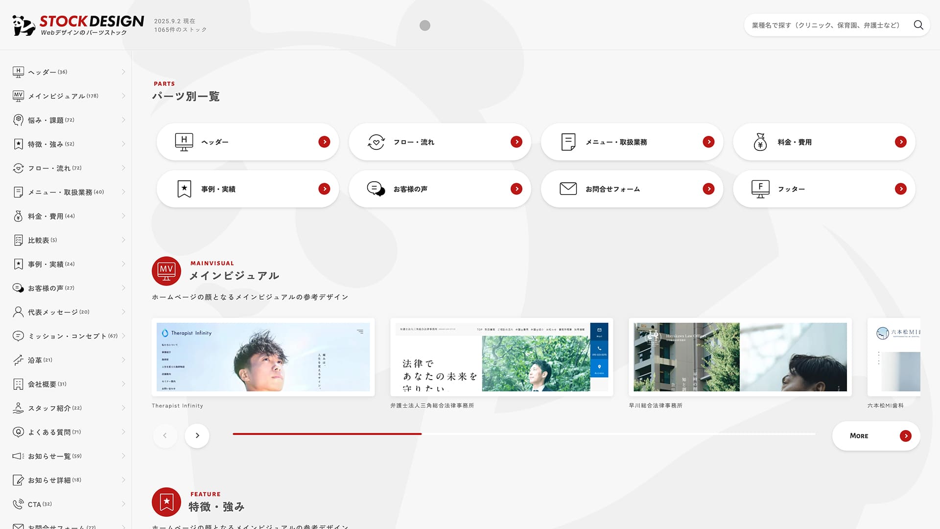 STOCK DESIGN