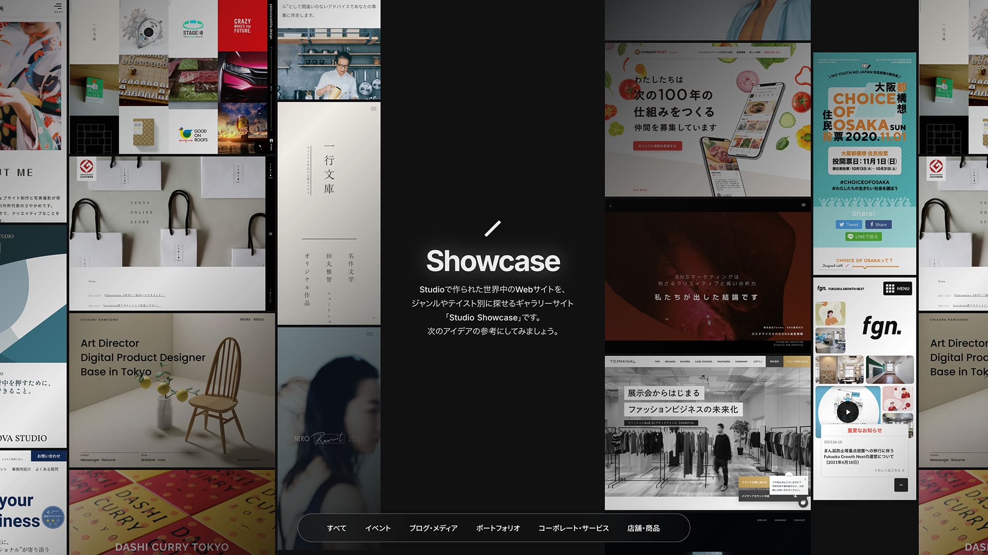 STUDIO Showcase