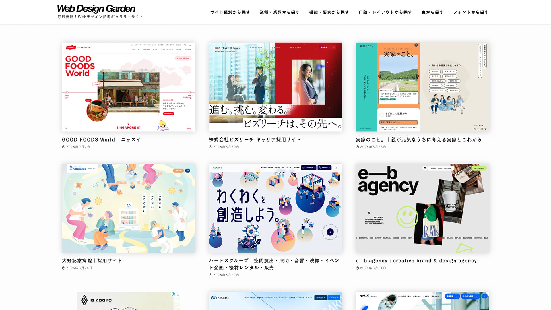 Web Design Garden
