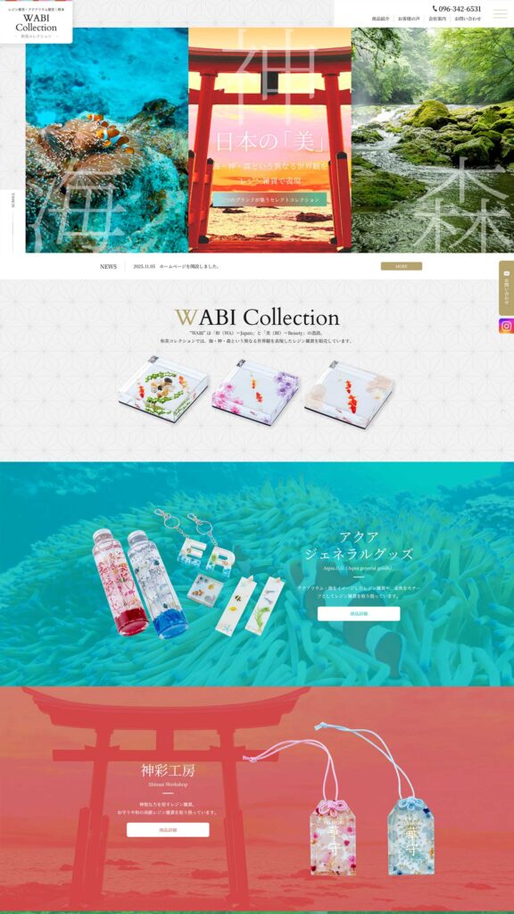 レジン雑貨販売業サイトイメージ