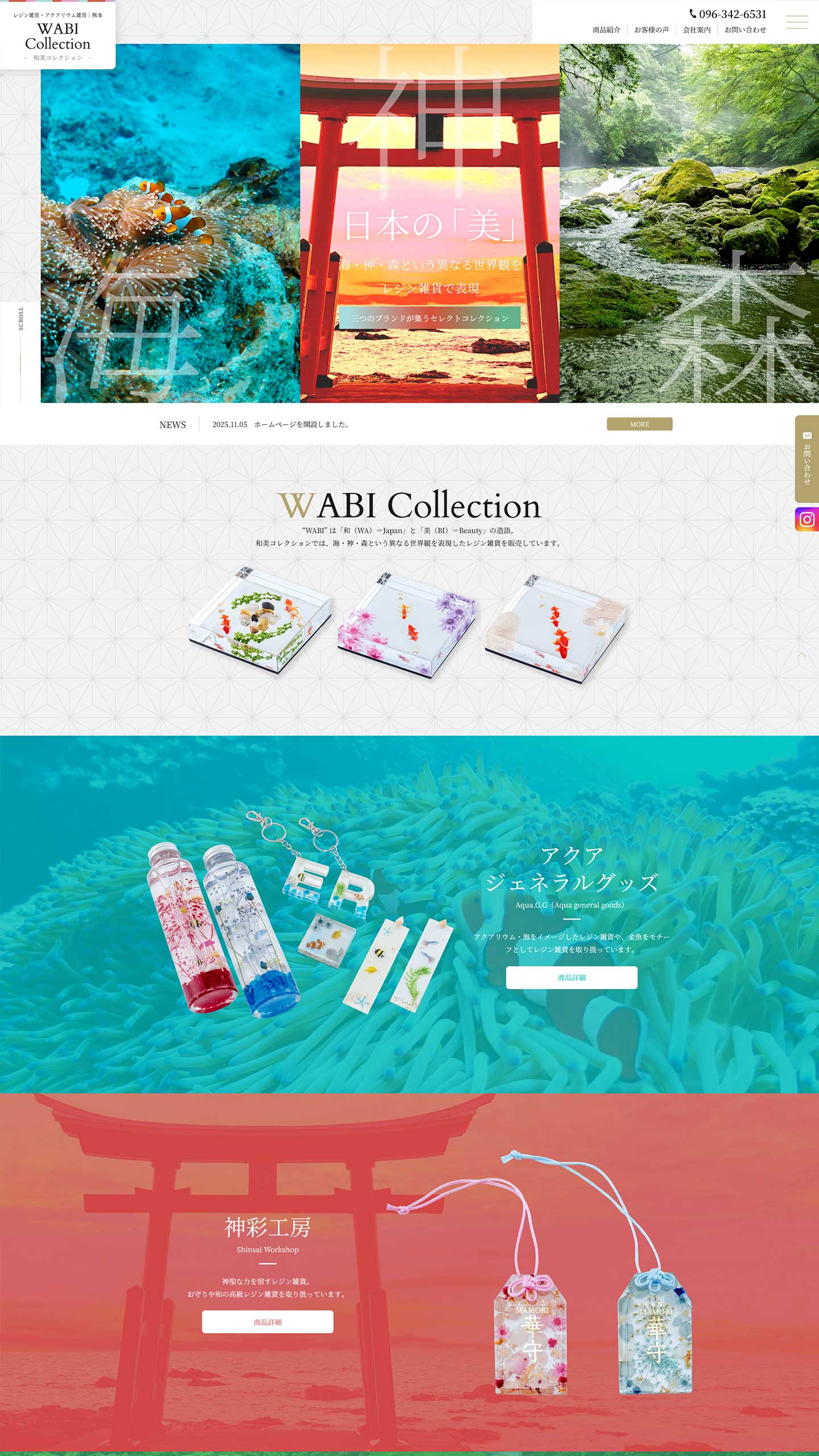 レジン雑貨販売業サイトイメージ