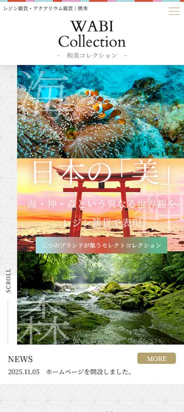 レジン雑貨販売業サイトイメージ