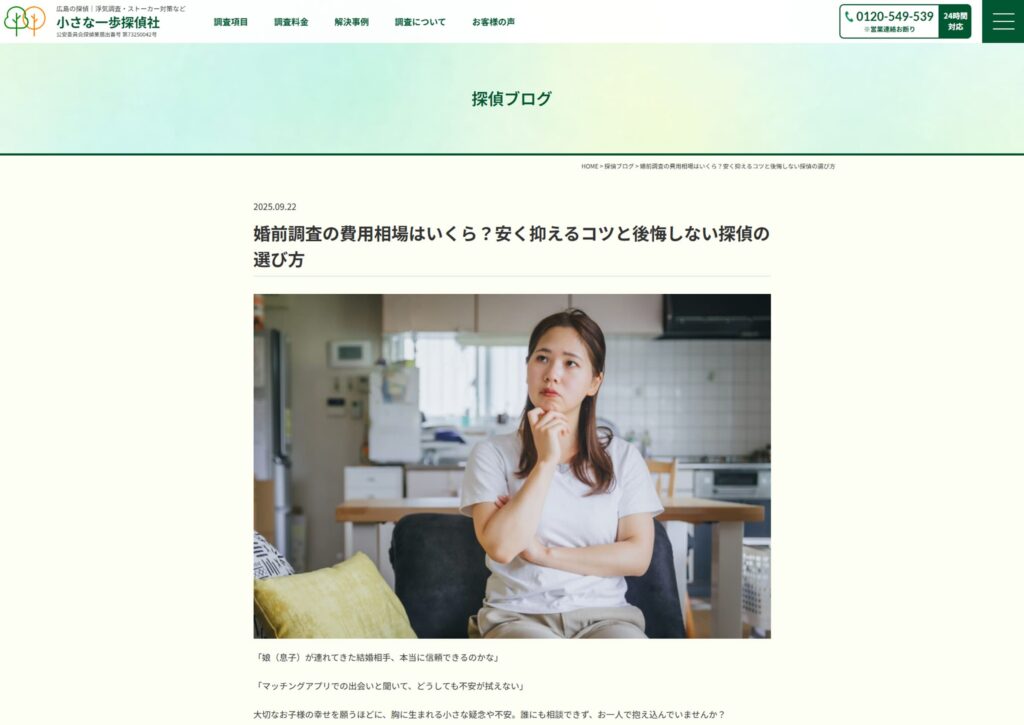 事例2：リソースゼロから始める初期戦略（内製化スタートアップ事例）｜小さな一歩探偵社様