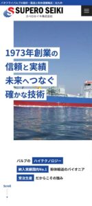 製造業サイトイメージ