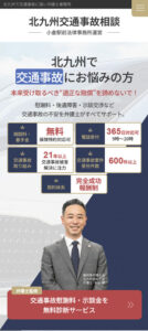 弁護士事務所様 サイトイメージ