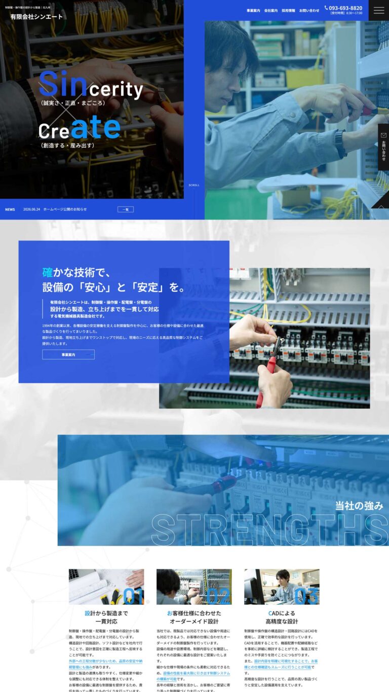 機械設計様 サイト画像