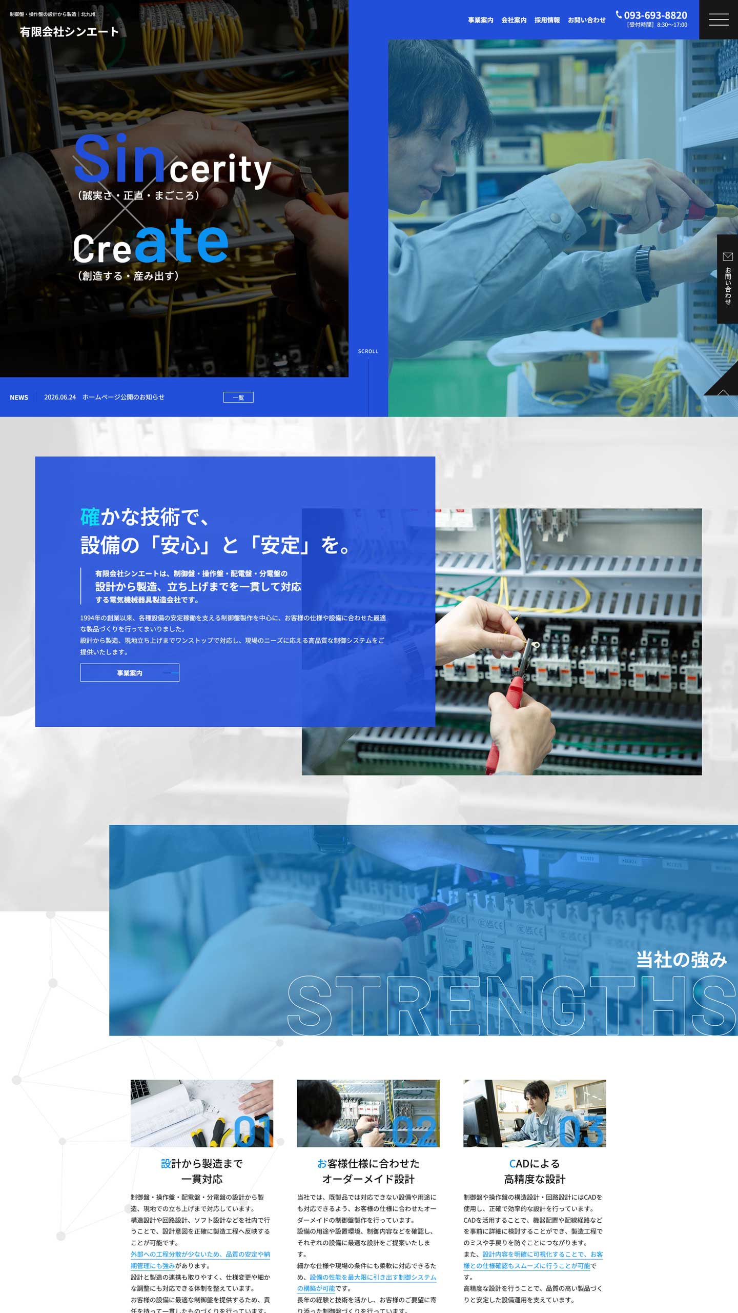 機械設計サイトイメージ