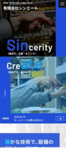 機械設計様 ホームページイメージ