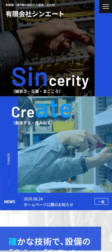 機械設計サイトイメージ
