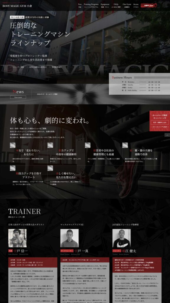 トレーニングジムサイトイメージ