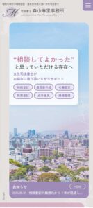 司法書士サイトイメージ