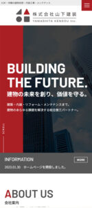 建築・内装工事サイトイメージ